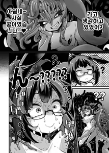 Page 15 of Rignetta-san VS Jashin Dungeon 2 - preview thumbnail