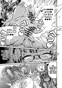 Page 18 of Rignetta-san VS Jashin Dungeon 2 - preview thumbnail
