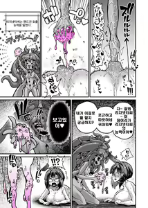 Page 32 of Rignetta-san VS Jashin Dungeon 2 - preview thumbnail