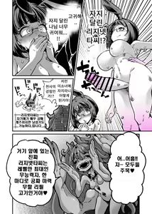 Page 37 of Rignetta-san VS Jashin Dungeon 2 - preview thumbnail
