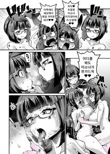 Page 39 of Rignetta-san VS Jashin Dungeon 2 - preview thumbnail