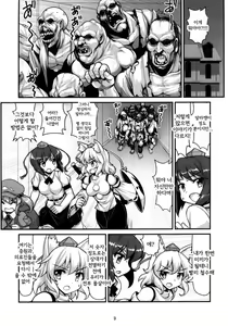 Page 11 of Tengu vs Bio Hazard Oji-san - preview thumbnail