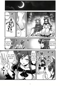 Page 3 of Tengu vs Bio Hazard Oji-san - preview thumbnail
