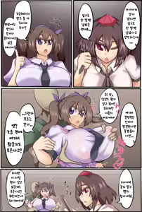 Page 16 of Saimin Tengu-tachi e no Kyousei Haizoku Meirei | 최면텐구들에게  강제배속명령 - preview thumbnail