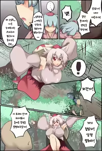 Page 3 of Saimin Tengu-tachi e no Kyousei Haizoku Meirei | 최면텐구들에게  강제배속명령 - preview thumbnail