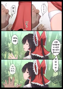 Page 7 of Saimin Zenkoutei Reimu | 최면전긍정레이무 - preview thumbnail