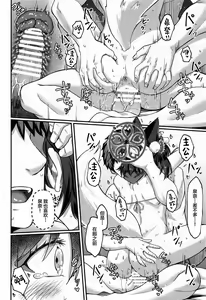Page 23 of Izuna ASMR no Jutsu - preview thumbnail