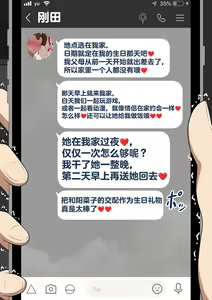 Page 118 of "Kanojo wa Nerawareteiru" ~Sex Hen~ Ch. 1 | 『她被盯上了』～性爱篇～ 第1话 - preview thumbnail