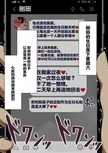 Page 121 of "Kanojo wa Nerawareteiru" ~Sex Hen~ Ch. 1 | 『她被盯上了』～性爱篇～ 第1话 - preview thumbnail
