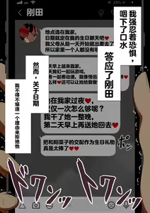 Page 122 of "Kanojo wa Nerawareteiru" ~Sex Hen~ Ch. 1 | 『她被盯上了』～性爱篇～ 第1话 - preview thumbnail
