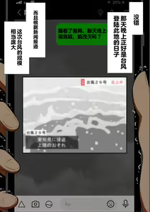 Page 124 of "Kanojo wa Nerawareteiru" ~Sex Hen~ Ch. 1 | 『她被盯上了』～性爱篇～ 第1话 - preview thumbnail