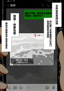 Page 125 of "Kanojo wa Nerawareteiru" ~Sex Hen~ Ch. 1 | 『她被盯上了』～性爱篇～ 第1话 - preview thumbnail