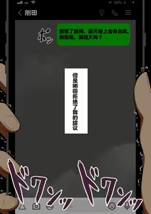 Page 127 of "Kanojo wa Nerawareteiru" ~Sex Hen~ Ch. 1 | 『她被盯上了』～性爱篇～ 第1话 - preview thumbnail