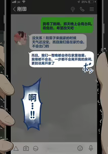 Page 129 of "Kanojo wa Nerawareteiru" ~Sex Hen~ Ch. 1 | 『她被盯上了』～性爱篇～ 第1话 - preview thumbnail
