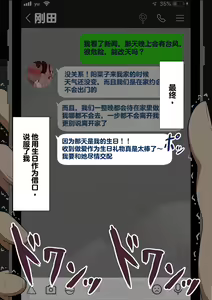 Page 131 of "Kanojo wa Nerawareteiru" ~Sex Hen~ Ch. 1 | 『她被盯上了』～性爱篇～ 第1话 - preview thumbnail