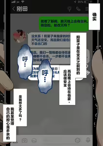 Page 132 of "Kanojo wa Nerawareteiru" ~Sex Hen~ Ch. 1 | 『她被盯上了』～性爱篇～ 第1话 - preview thumbnail