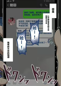 Page 133 of "Kanojo wa Nerawareteiru" ~Sex Hen~ Ch. 1 | 『她被盯上了』～性爱篇～ 第1话 - preview thumbnail