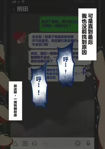 Page 134 of "Kanojo wa Nerawareteiru" ~Sex Hen~ Ch. 1 | 『她被盯上了』～性爱篇～ 第1话 - preview thumbnail