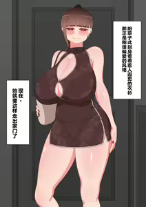 Page 141 of "Kanojo wa Nerawareteiru" ~Sex Hen~ Ch. 1 | 『她被盯上了』～性爱篇～ 第1话 - preview thumbnail