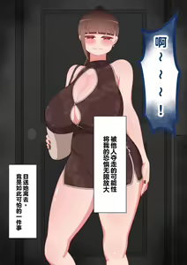 Page 145 of "Kanojo wa Nerawareteiru" ~Sex Hen~ Ch. 1 | 『她被盯上了』～性爱篇～ 第1话 - preview thumbnail