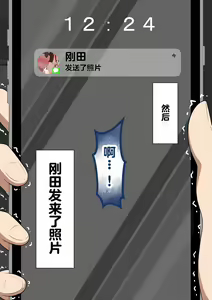 Page 175 of "Kanojo wa Nerawareteiru" ~Sex Hen~ Ch. 1 | 『她被盯上了』～性爱篇～ 第1话 - preview thumbnail