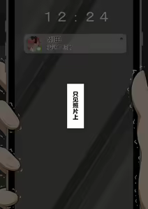 Page 177 of "Kanojo wa Nerawareteiru" ~Sex Hen~ Ch. 1 | 『她被盯上了』～性爱篇～ 第1话 - preview thumbnail