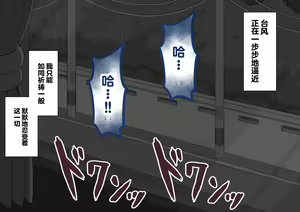 Page 190 of "Kanojo wa Nerawareteiru" ~Sex Hen~ Ch. 1 | 『她被盯上了』～性爱篇～ 第1话 - preview thumbnail