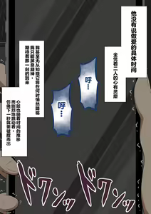 Page 198 of "Kanojo wa Nerawareteiru" ~Sex Hen~ Ch. 1 | 『她被盯上了』～性爱篇～ 第1话 - preview thumbnail