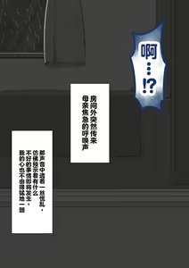 Page 201 of "Kanojo wa Nerawareteiru" ~Sex Hen~ Ch. 1 | 『她被盯上了』～性爱篇～ 第1话 - preview thumbnail