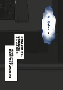 Page 202 of "Kanojo wa Nerawareteiru" ~Sex Hen~ Ch. 1 | 『她被盯上了』～性爱篇～ 第1话 - preview thumbnail