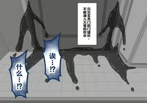 Page 205 of "Kanojo wa Nerawareteiru" ~Sex Hen~ Ch. 1 | 『她被盯上了』～性爱篇～ 第1话 - preview thumbnail
