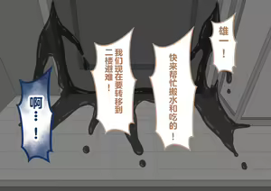 Page 206 of "Kanojo wa Nerawareteiru" ~Sex Hen~ Ch. 1 | 『她被盯上了』～性爱篇～ 第1话 - preview thumbnail