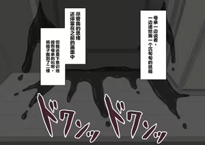 Page 207 of "Kanojo wa Nerawareteiru" ~Sex Hen~ Ch. 1 | 『她被盯上了』～性爱篇～ 第1话 - preview thumbnail