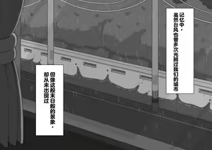 Page 216 of "Kanojo wa Nerawareteiru" ~Sex Hen~ Ch. 1 | 『她被盯上了』～性爱篇～ 第1话 - preview thumbnail