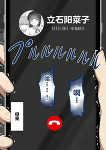 Page 218 of "Kanojo wa Nerawareteiru" ~Sex Hen~ Ch. 1 | 『她被盯上了』～性爱篇～ 第1话 - preview thumbnail