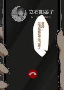 Page 221 of "Kanojo wa Nerawareteiru" ~Sex Hen~ Ch. 1 | 『她被盯上了』～性爱篇～ 第1话 - preview thumbnail