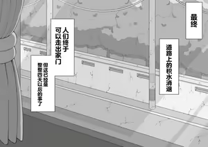 Page 243 of "Kanojo wa Nerawareteiru" ~Sex Hen~ Ch. 1 | 『她被盯上了』～性爱篇～ 第1话 - preview thumbnail