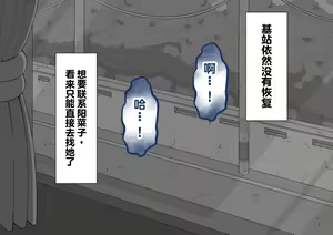 Page 245 of "Kanojo wa Nerawareteiru" ~Sex Hen~ Ch. 1 | 『她被盯上了』～性爱篇～ 第1话 - preview thumbnail