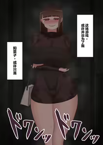 Page 27 of "Kanojo wa Nerawareteiru" ~Sex Hen~ Ch. 1 | 『她被盯上了』～性爱篇～ 第1话 - preview thumbnail