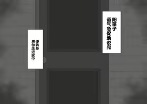 Page 283 of "Kanojo wa Nerawareteiru" ~Sex Hen~ Ch. 1 | 『她被盯上了』～性爱篇～ 第1话 - preview thumbnail