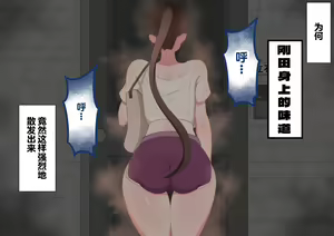 Page 287 of "Kanojo wa Nerawareteiru" ~Sex Hen~ Ch. 1 | 『她被盯上了』～性爱篇～ 第1话 - preview thumbnail