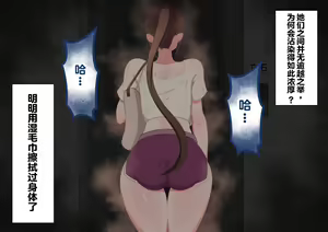 Page 289 of "Kanojo wa Nerawareteiru" ~Sex Hen~ Ch. 1 | 『她被盯上了』～性爱篇～ 第1话 - preview thumbnail