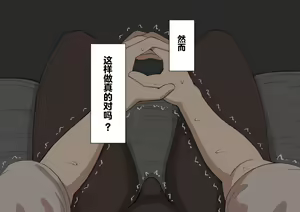 Page 43 of "Kanojo wa Nerawareteiru" ~Sex Hen~ Ch. 1 | 『她被盯上了』～性爱篇～ 第1话 - preview thumbnail