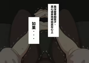 Page 45 of "Kanojo wa Nerawareteiru" ~Sex Hen~ Ch. 1 | 『她被盯上了』～性爱篇～ 第1话 - preview thumbnail