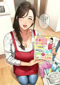 Page 209 of Artist ::: Sakura No Tomoru Hi E - preview thumbnail