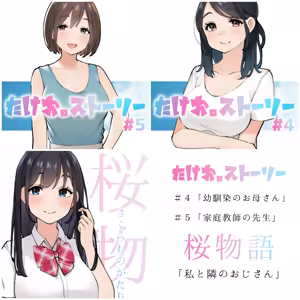 Page 292 of Artist ::: Sakura No Tomoru Hi E - preview thumbnail