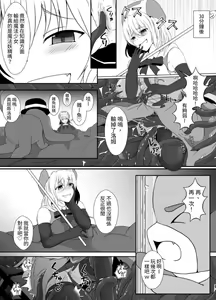 Page 16 of Mesugaki Mahou Shoujo wa Daikkirai na Zako Youma ni Karada o Torikomareta node Kankaku Shadan no Mahou o Tsukatte Asa made Taeru | 臭丫頭魔法少女因為半個身子被最討厭的妖魔吞沒 於是用了感覺阻斷魔法來忍耐 - preview thumbnail