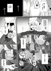 Page 36 of Mesugaki Mahou Shoujo wa Daikkirai na Zako Youma ni Karada o Torikomareta node Kankaku Shadan no Mahou o Tsukatte Asa made Taeru | 臭丫頭魔法少女因為半個身子被最討厭的妖魔吞沒 於是用了感覺阻斷魔法來忍耐 - preview thumbnail