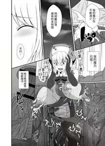 Page 41 of Mesugaki Mahou Shoujo wa Daikkirai na Zako Youma ni Karada o Torikomareta node Kankaku Shadan no Mahou o Tsukatte Asa made Taeru | 臭丫頭魔法少女因為半個身子被最討厭的妖魔吞沒 於是用了感覺阻斷魔法來忍耐 - preview thumbnail