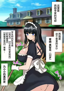Page 7 of 24-Jikan Oho-goe Doubutsu Koubi no Yakata ~Futanari Ojou-sama ga Bakunyuu Maid ni Chinpo Kanri Sareru Hanashi~ | 24小时哦吼淫叫动物交配之家～扶她大小姐被爆乳女仆管理肉棒的故事～ - preview thumbnail